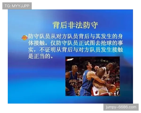 篮球规则解析拖延时间违例的判定标准与具体执行细节全解